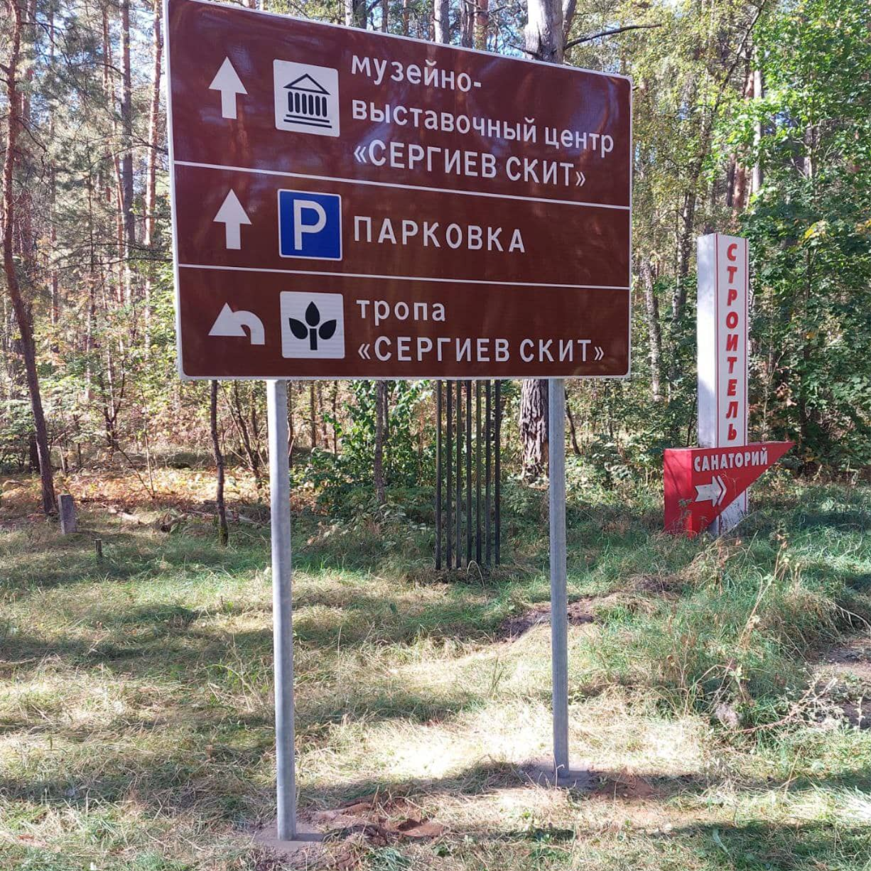 Установка знаков на коричневом фоне